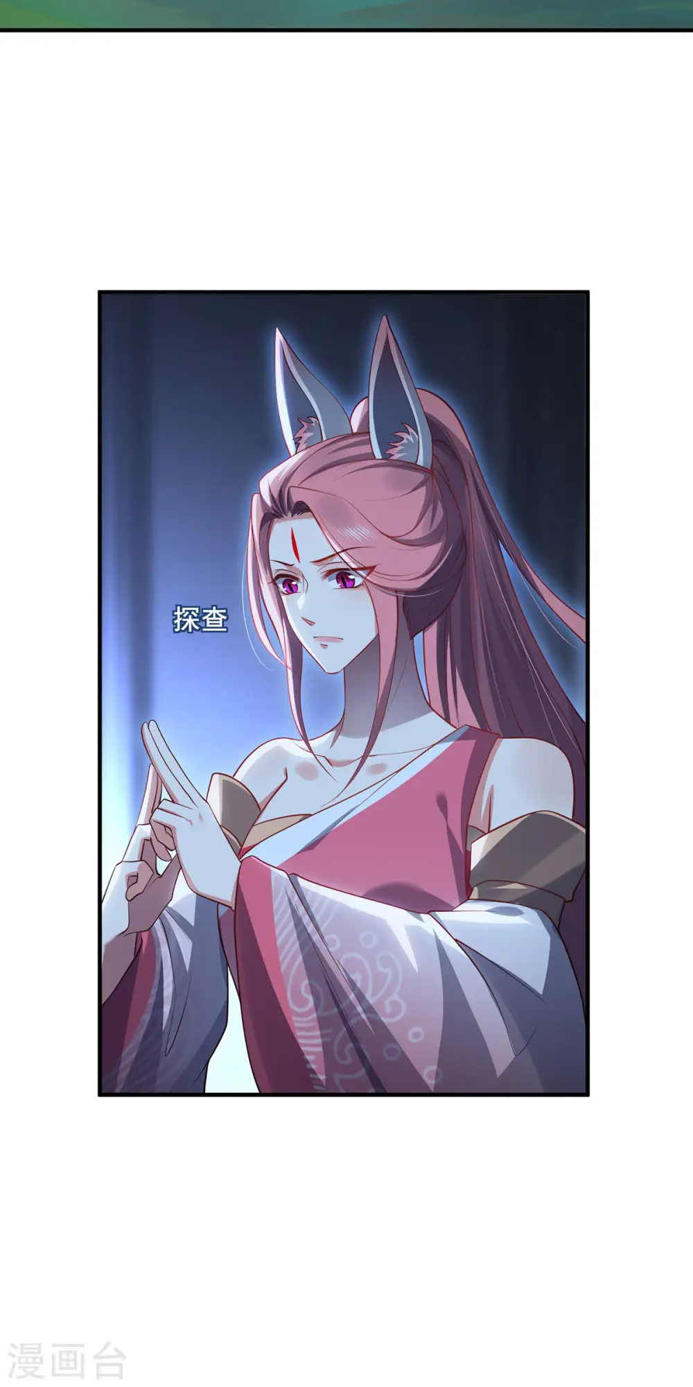 第86话 玄机11