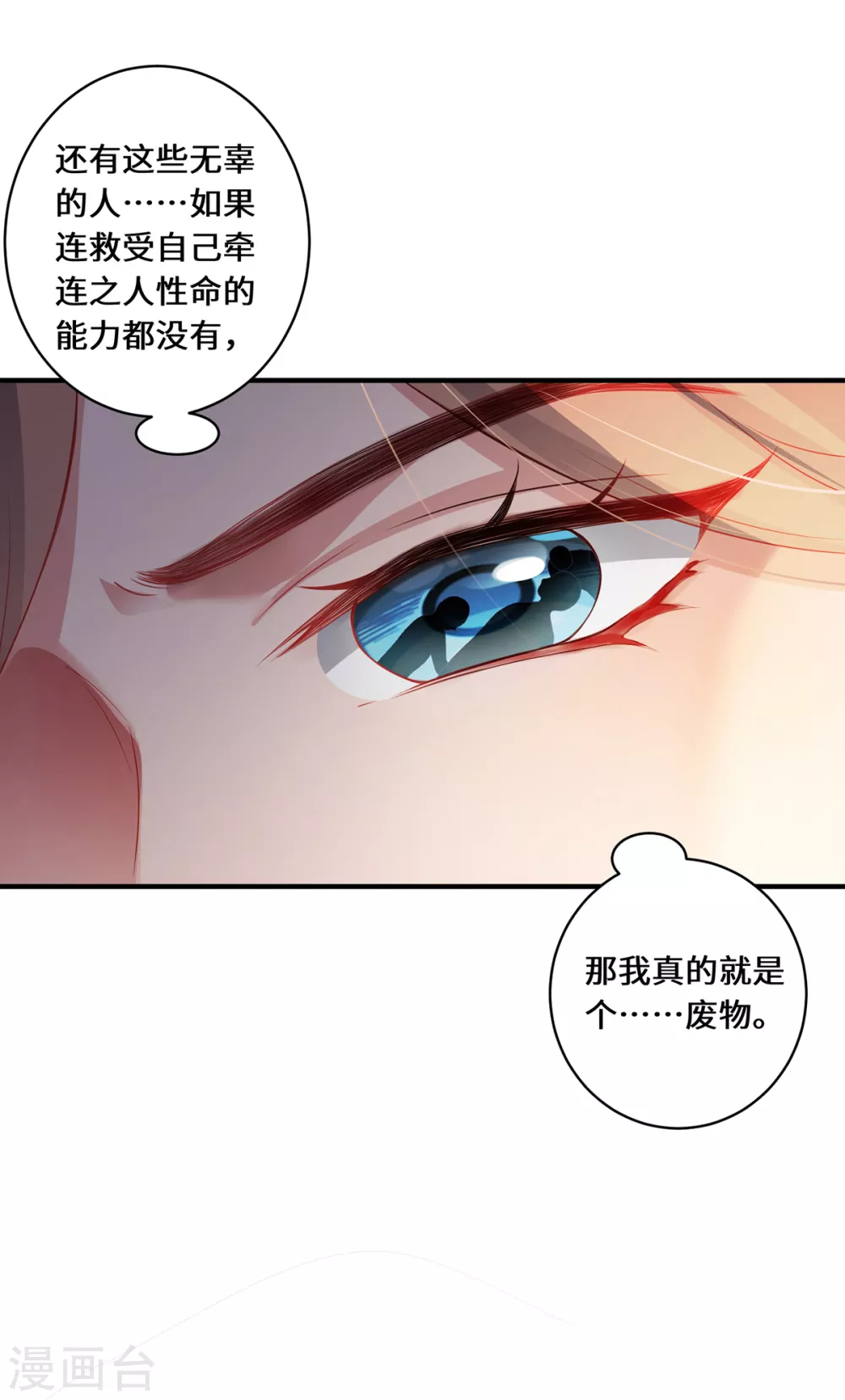 第12话 致命的选择40