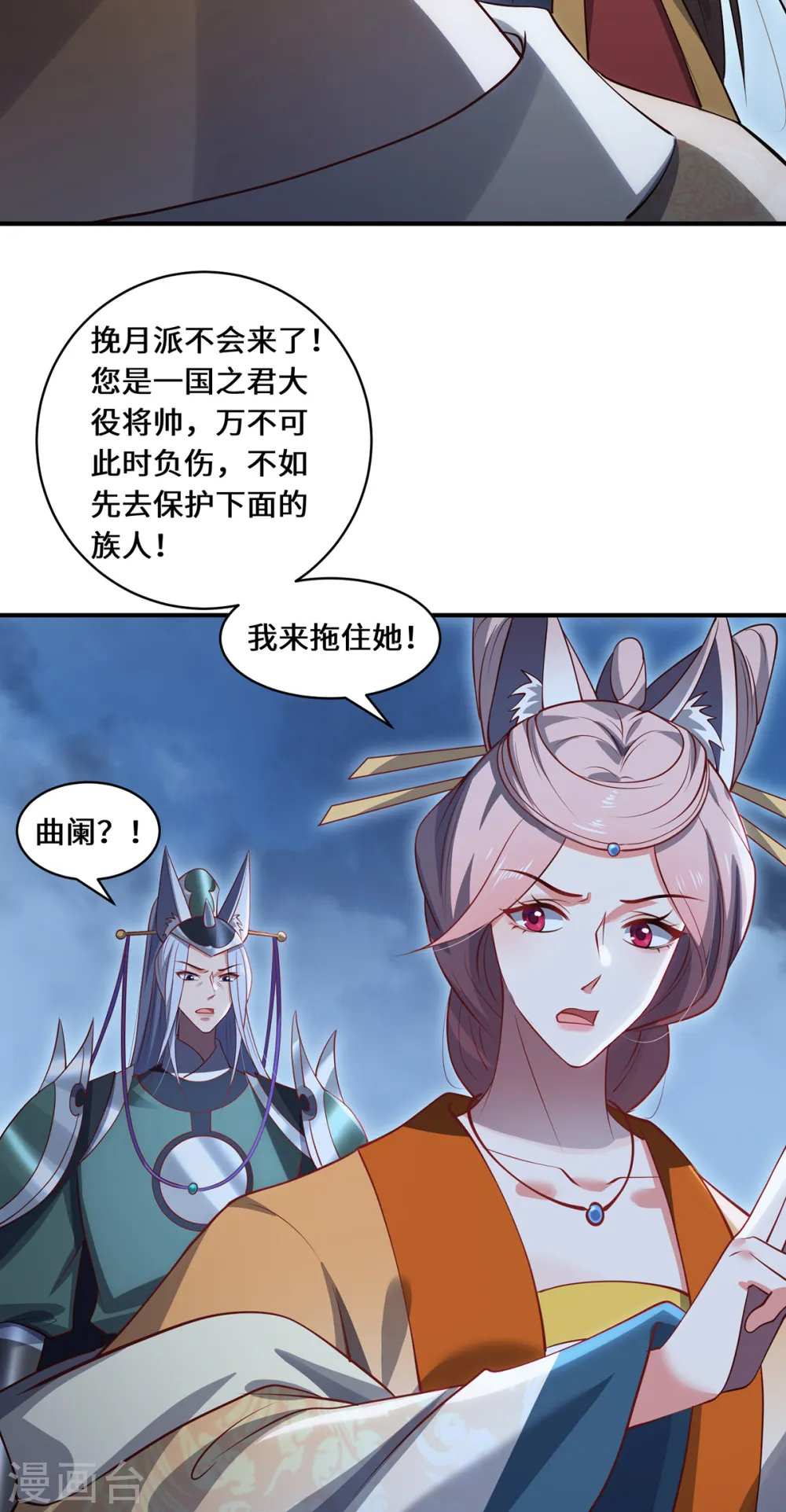 第103话 阻拦22