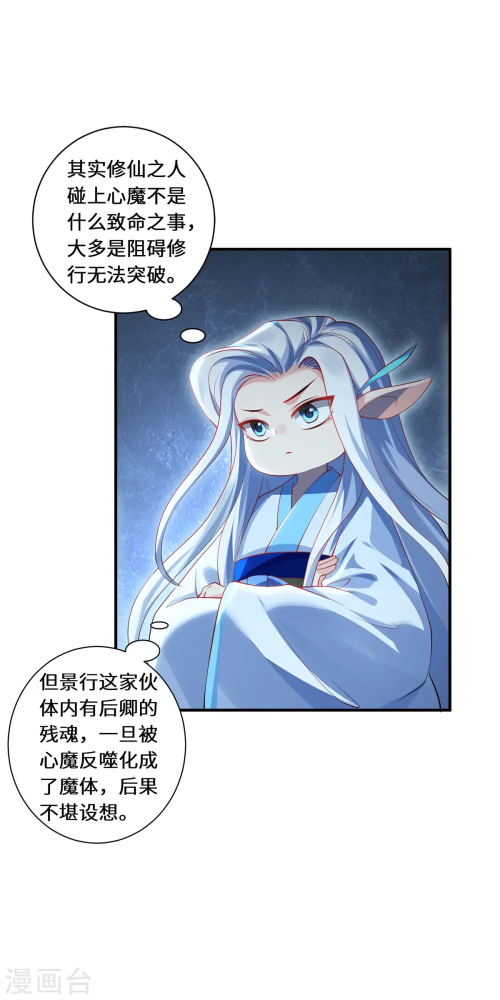 第78话 执念至此8