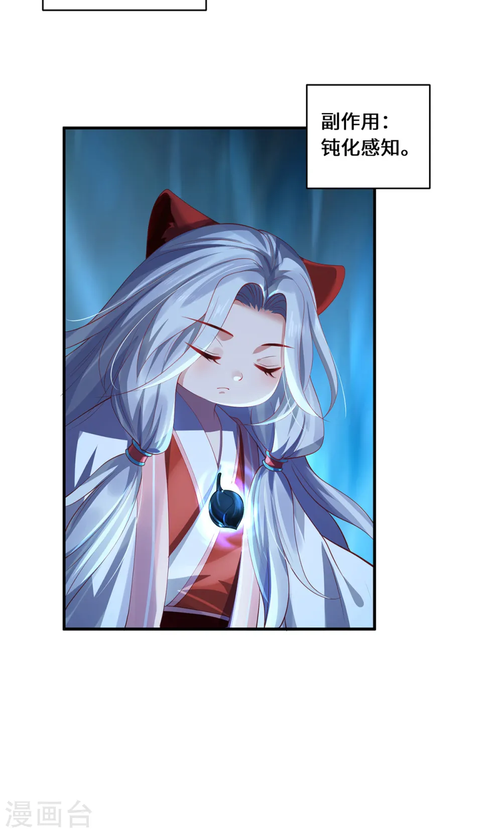 第48话 未知的力量34