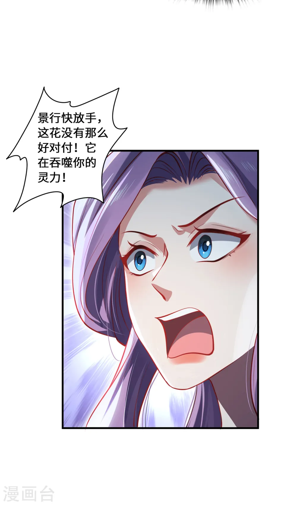 第56话 万年雪华草4