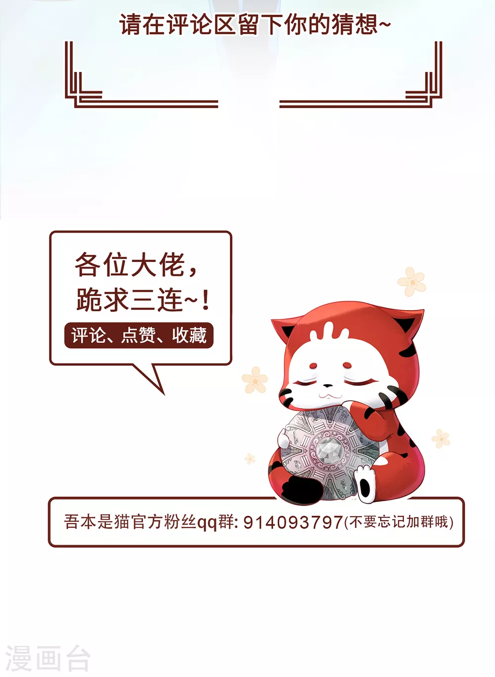 第23话 仙界前尘37