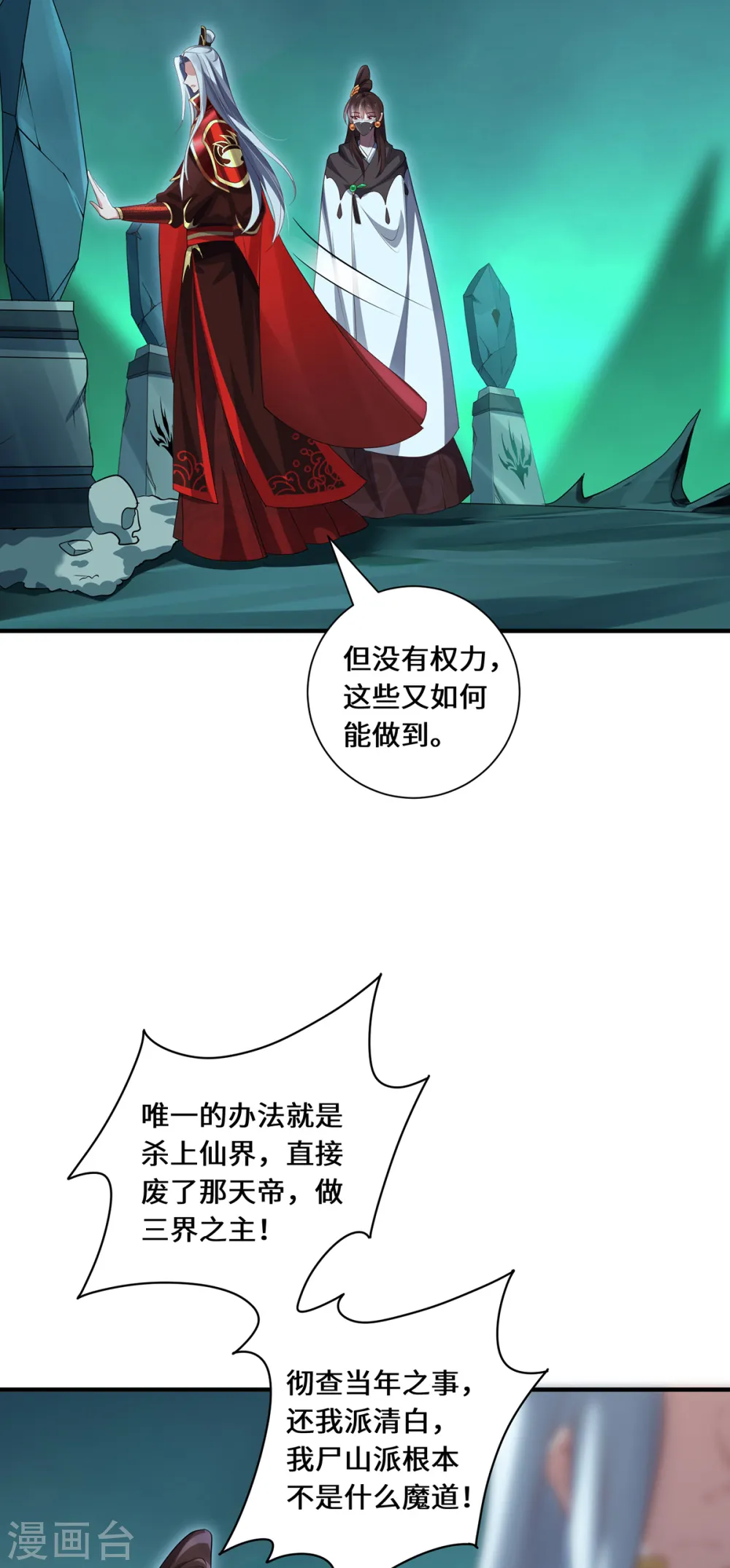 第97话 筹谋10