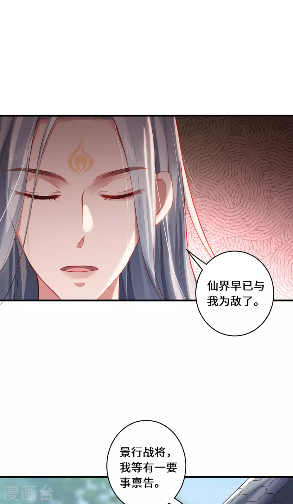 第20话 前往日福城9