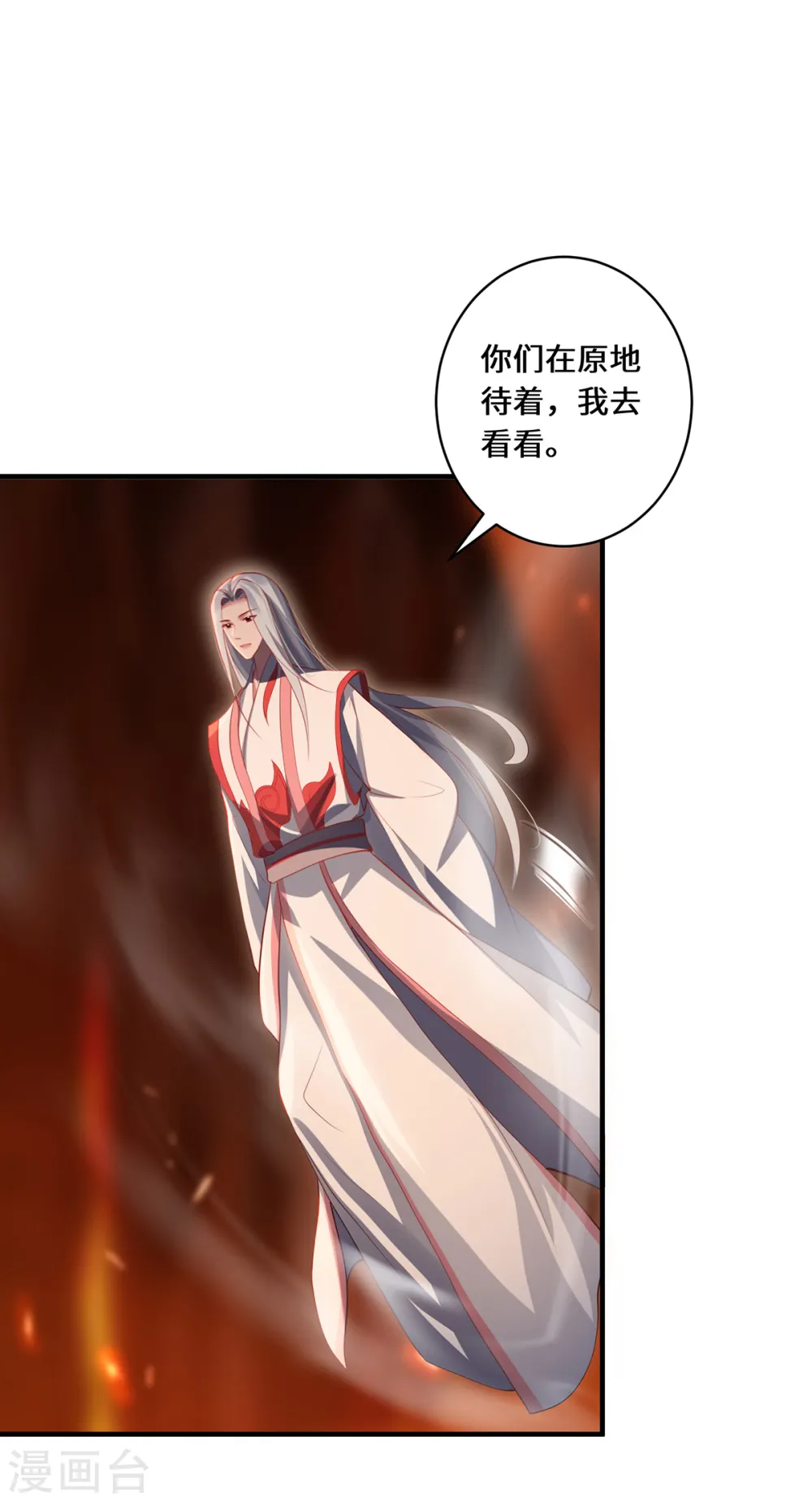 第55话 刀火岭19