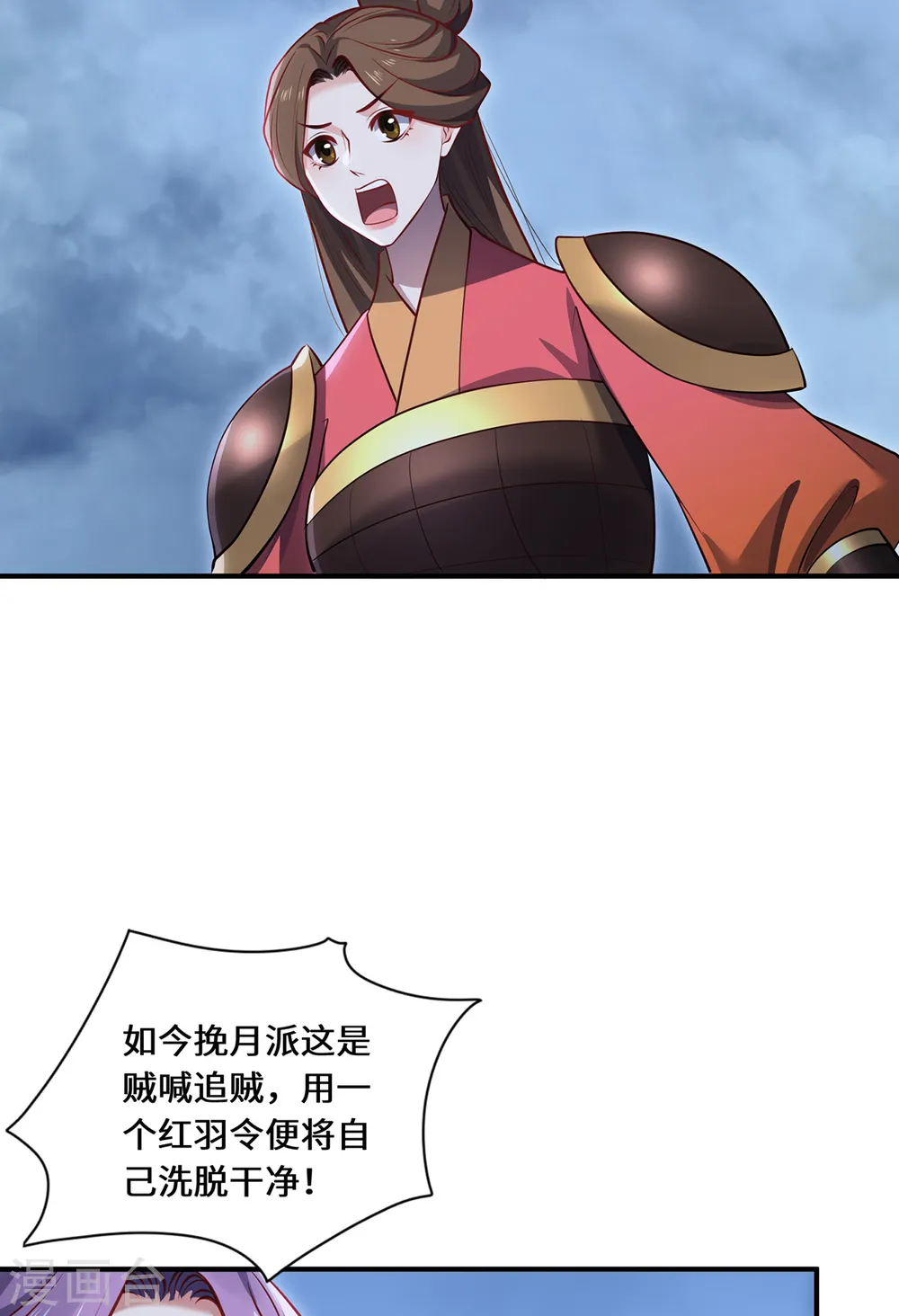 第106话 红羽令14