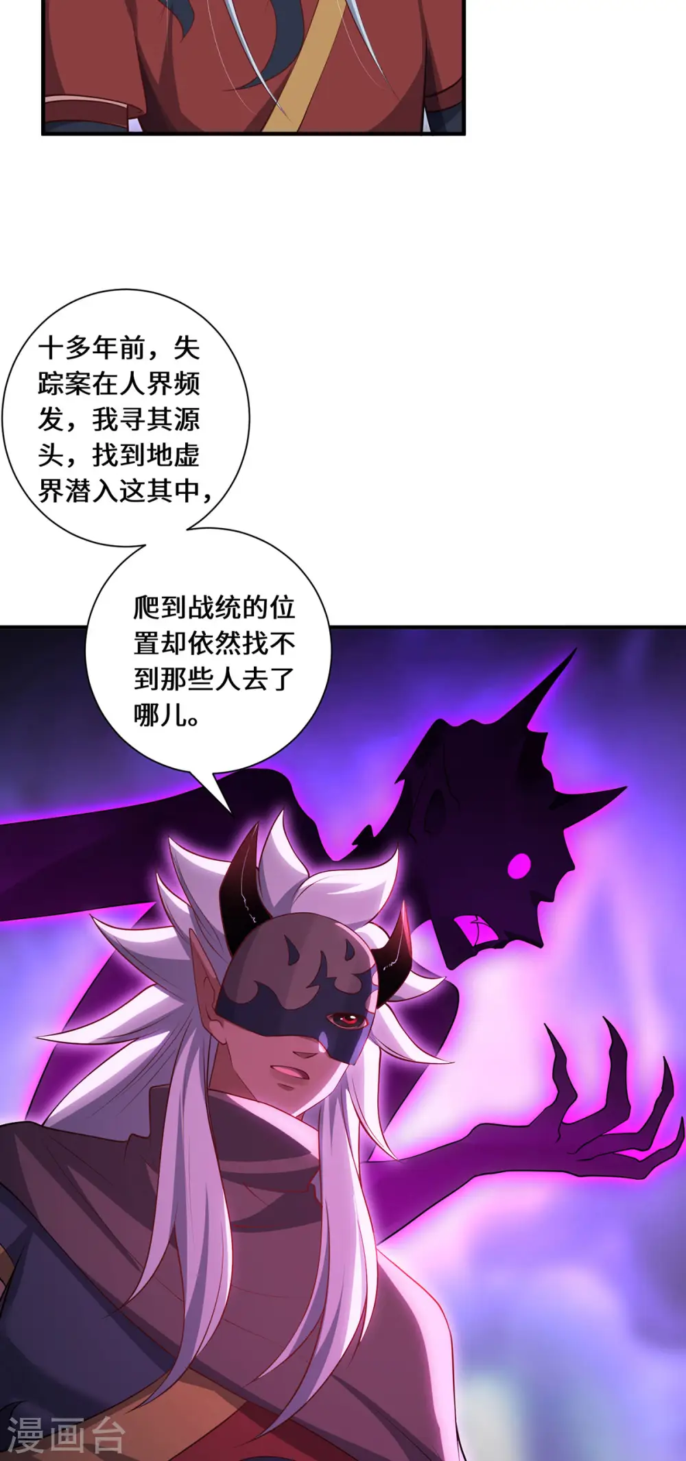第87话 心魂19