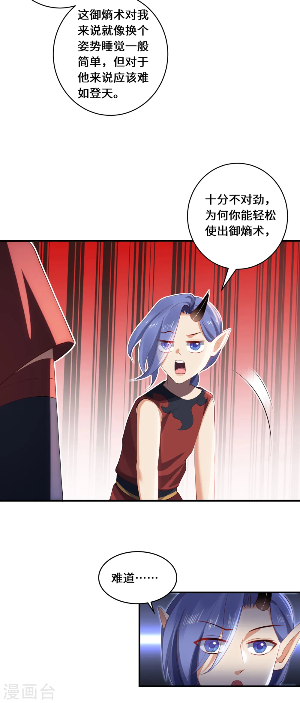 第61话 踢馆选手8