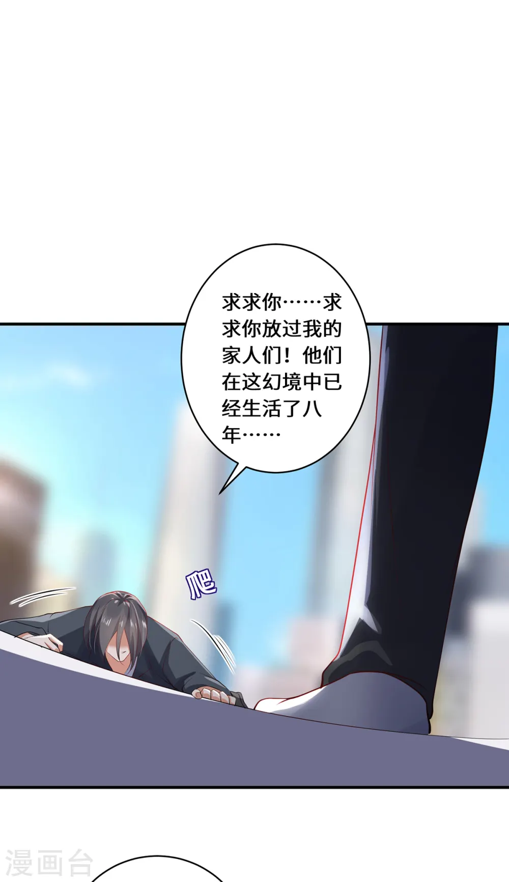 第43话 抑灵符17
