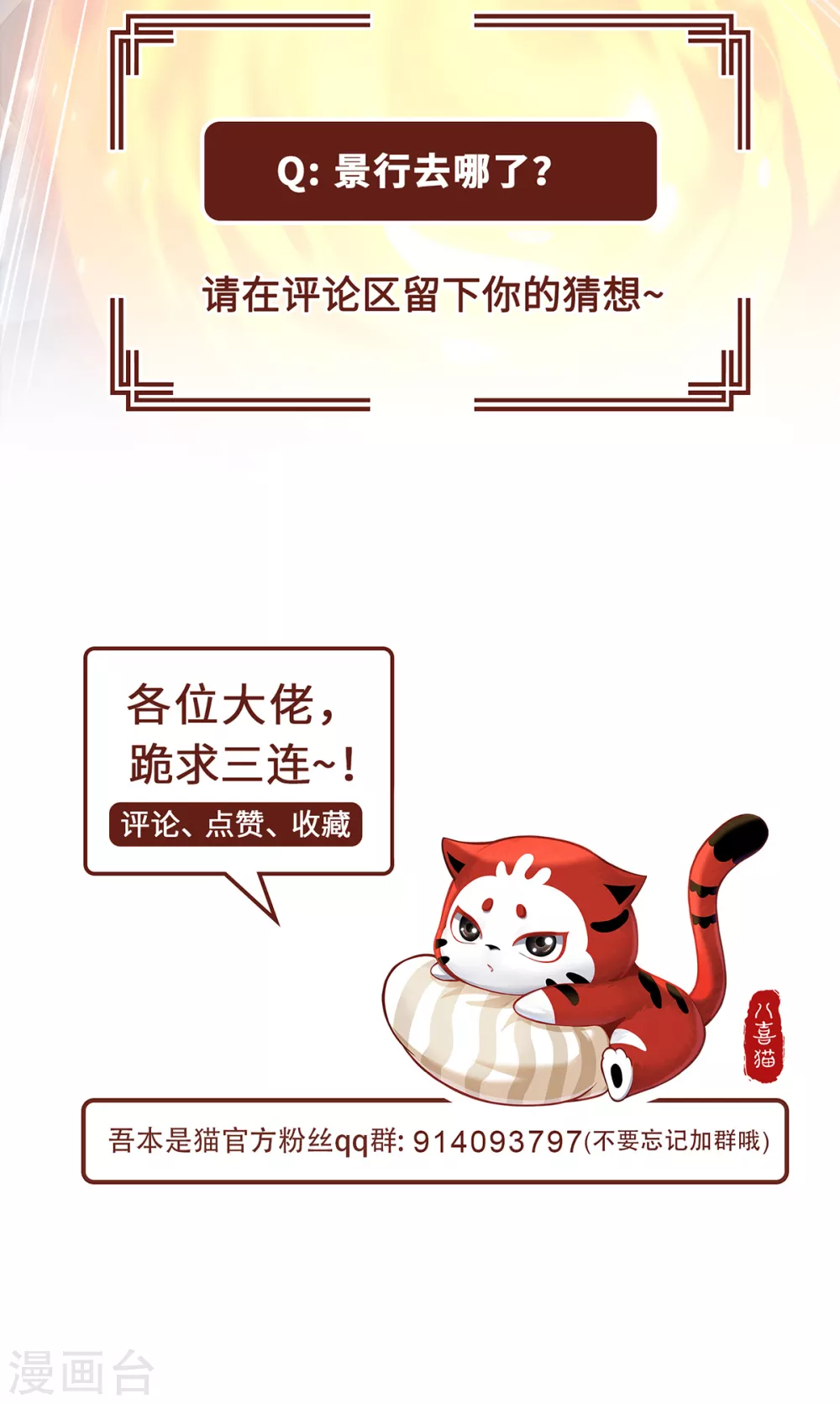 第36话 并肩作战28