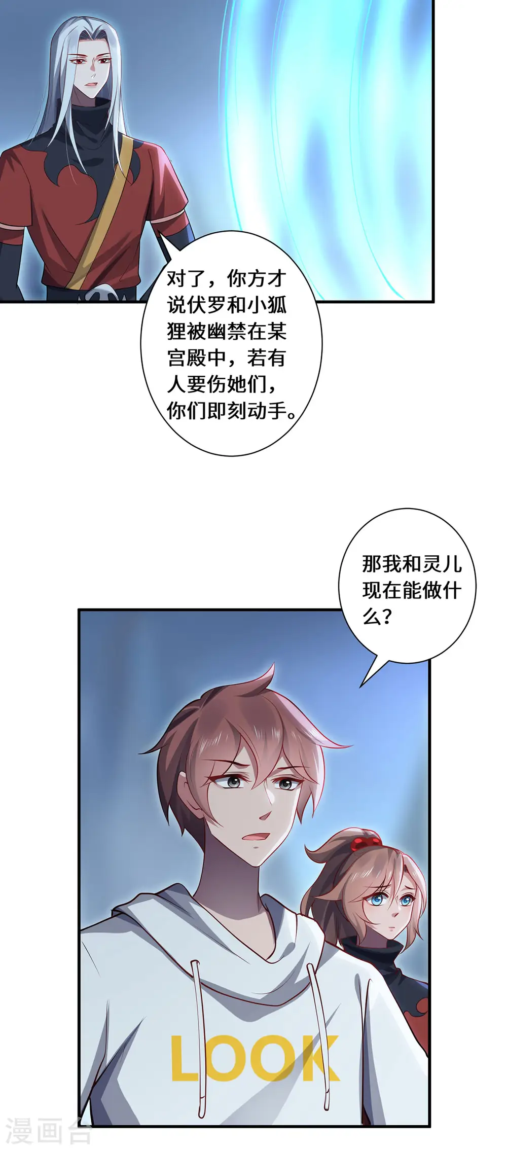 第93话 部署计划4