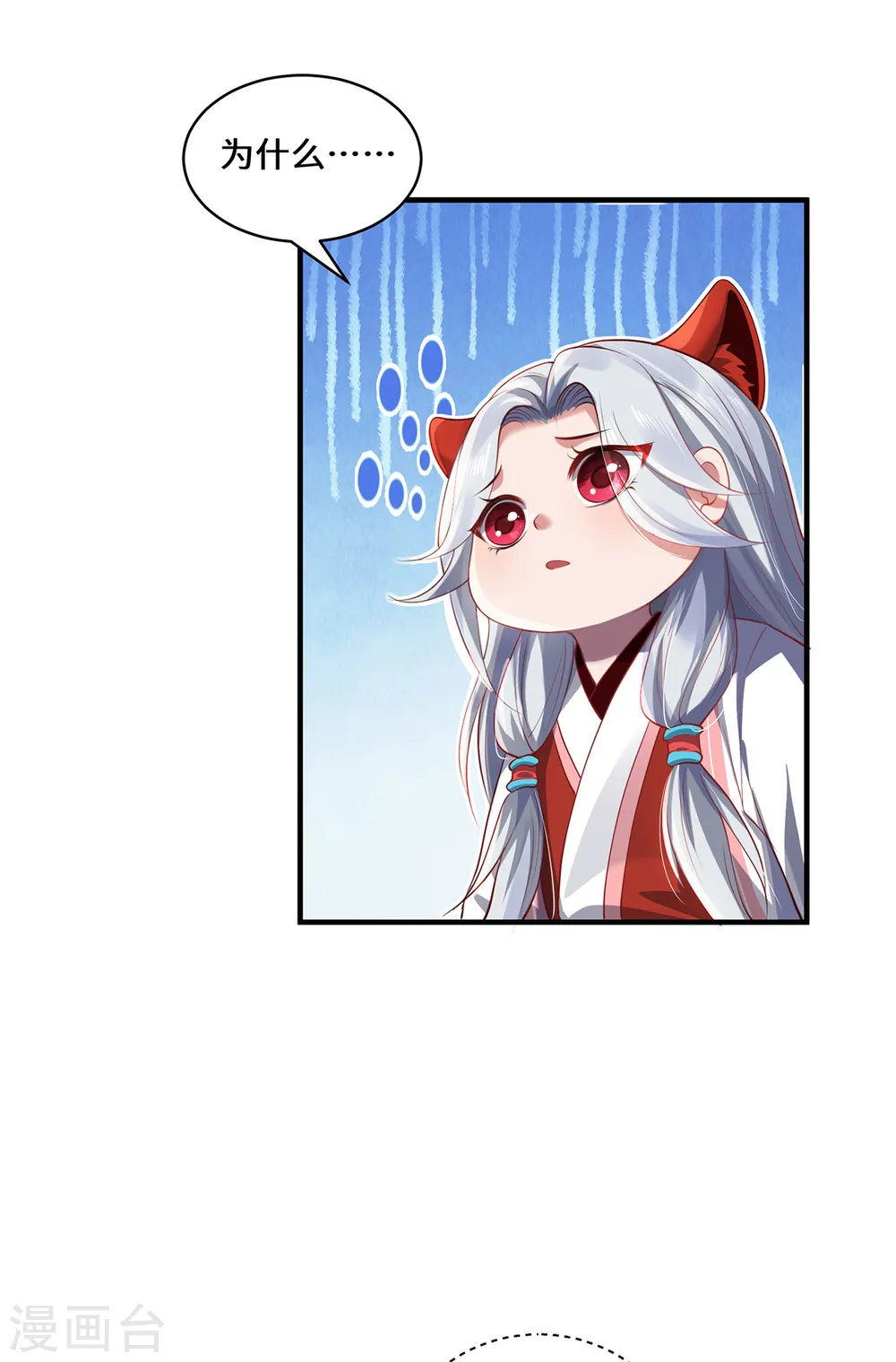 第45话 真心19