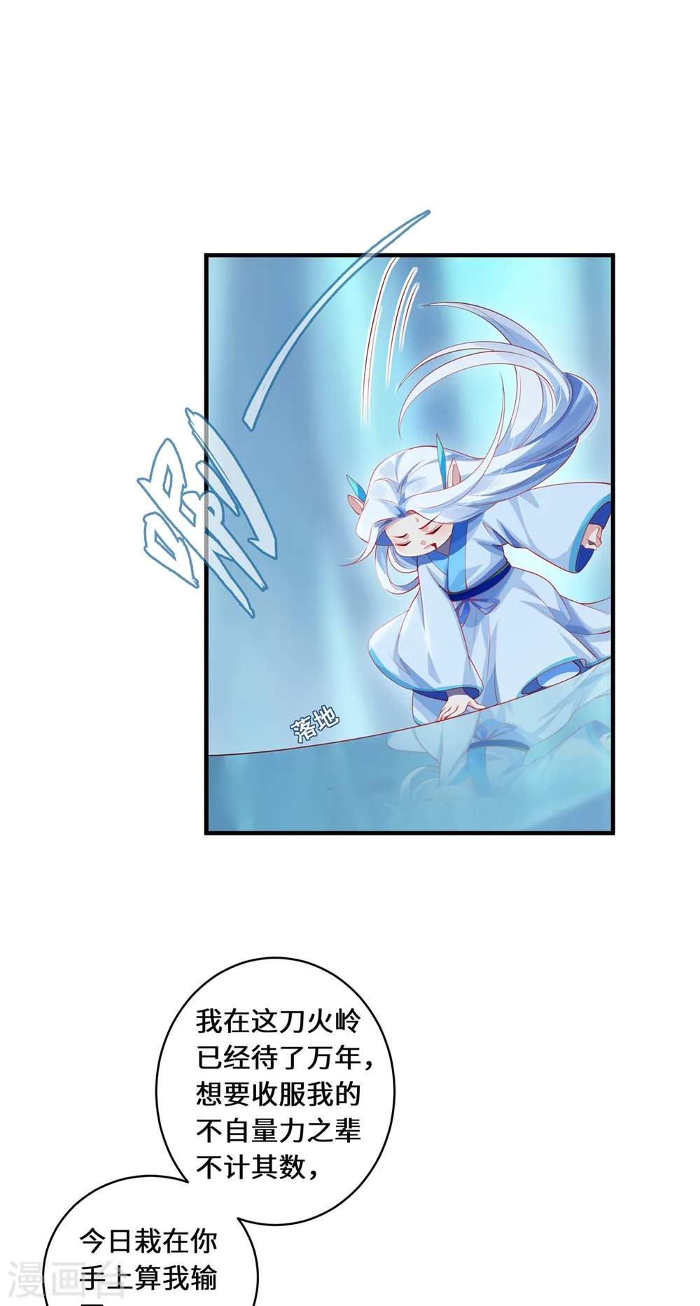 第57话 力量再现22
