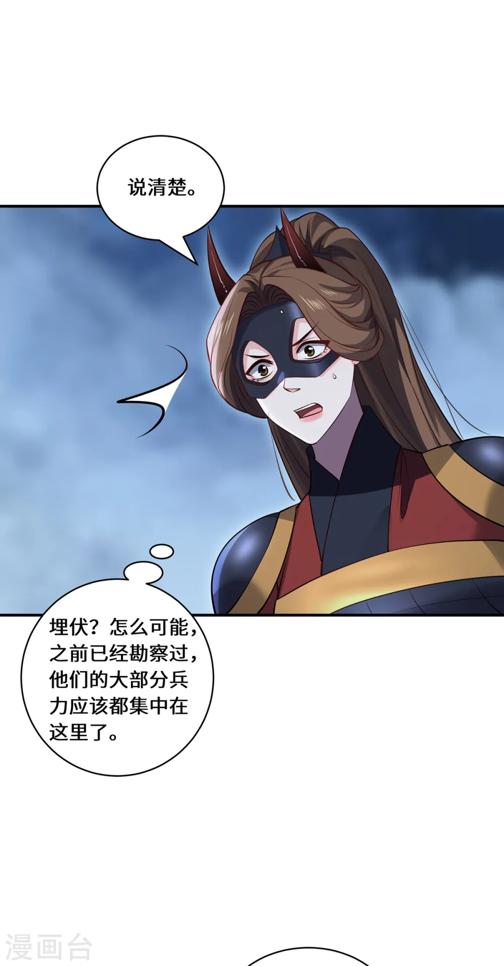 第104话 埋伏20