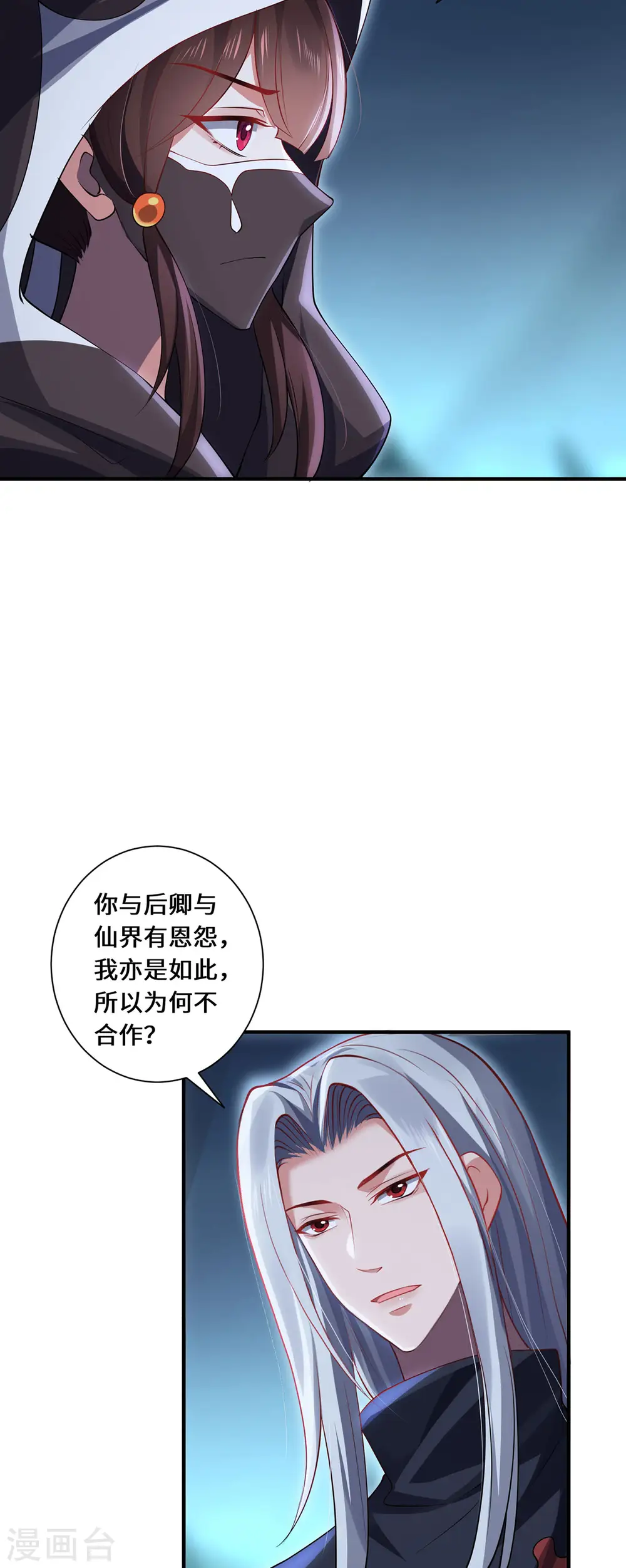 第84话 合作9