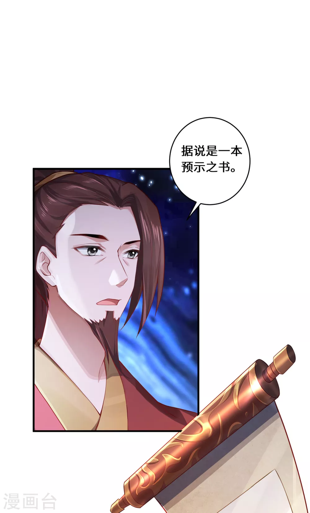 第17话 中元之劫4