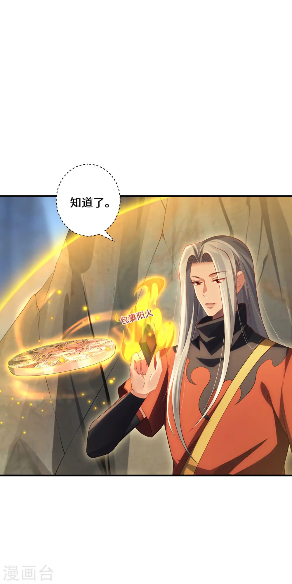 第75话 同生咒17