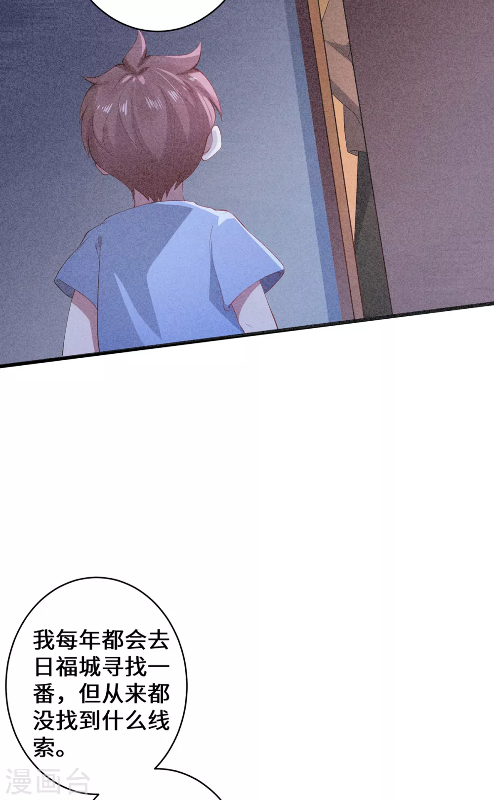 第20话 前往日福城25