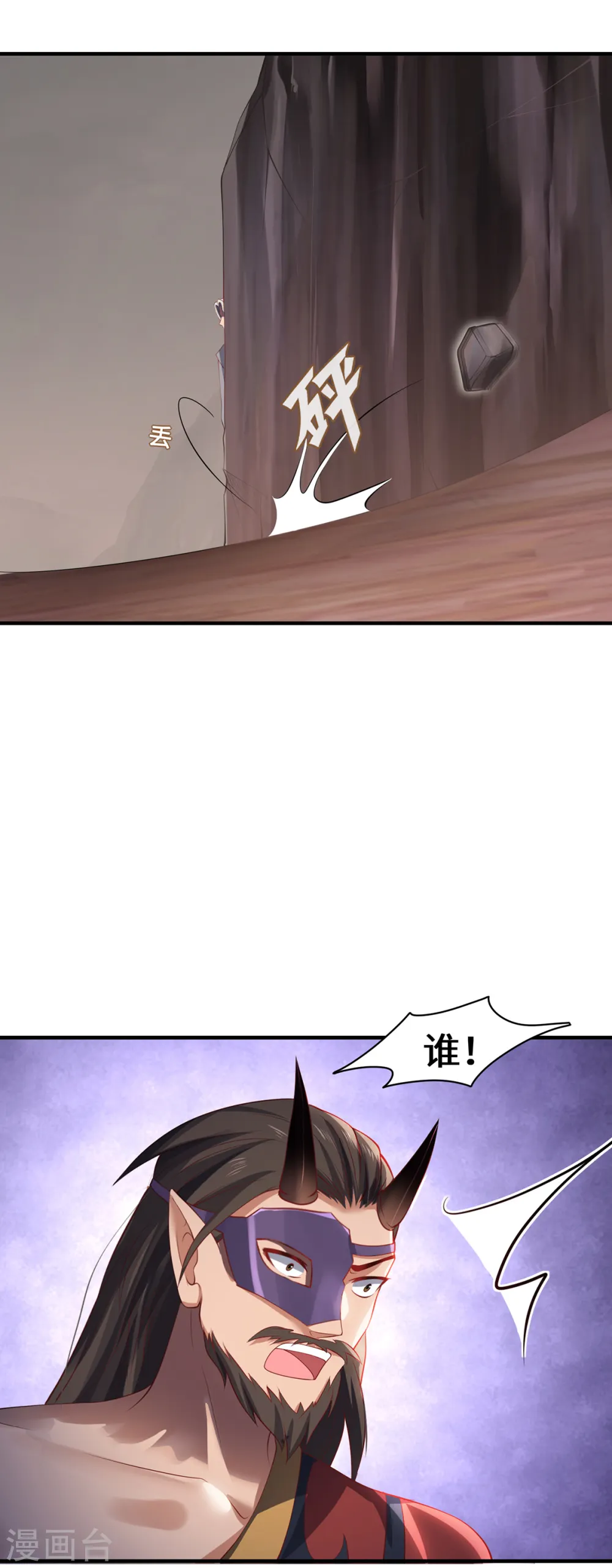 第59话 移花接木8