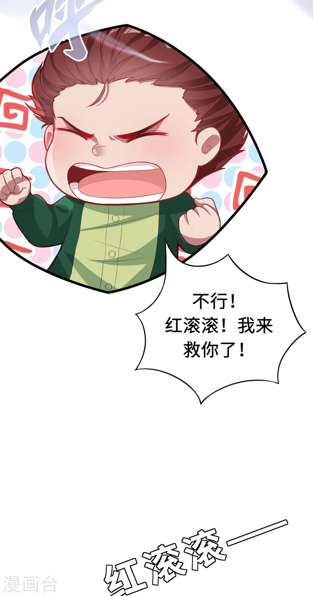 第3话 锋芒初现47