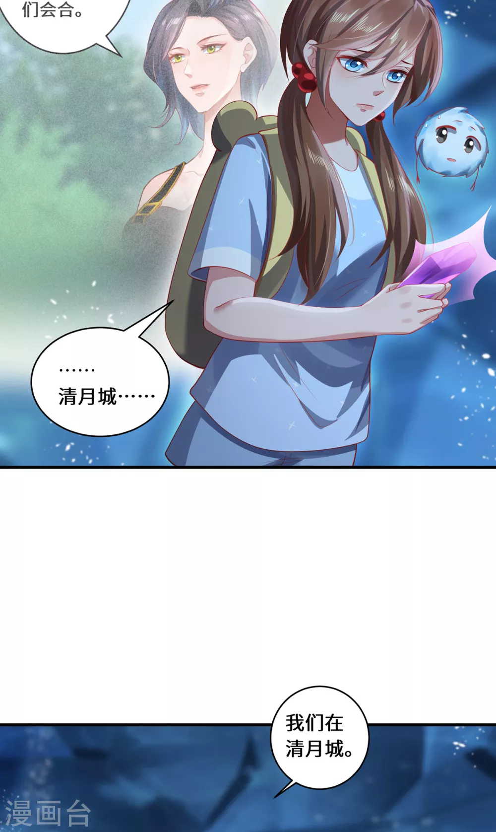 第30话 谎言11
