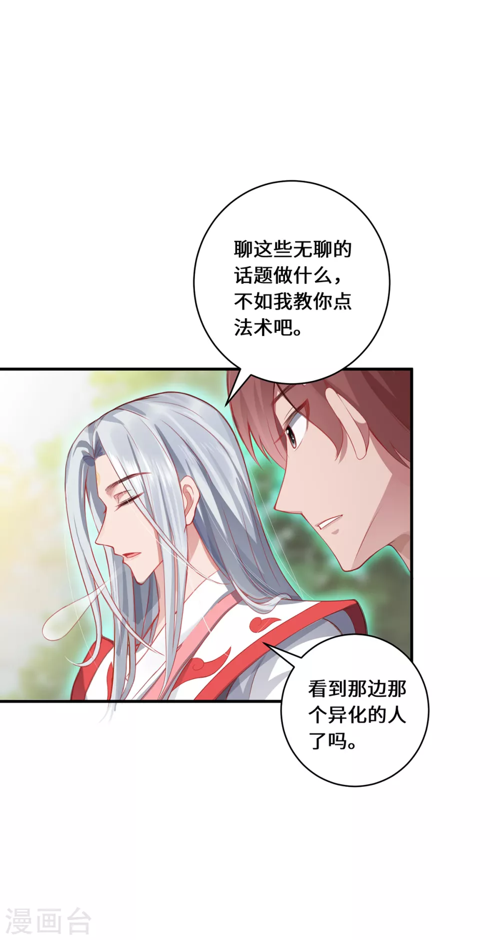 第8话 异变人37