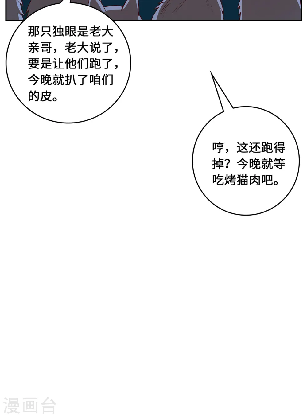 第99话 硝烟36