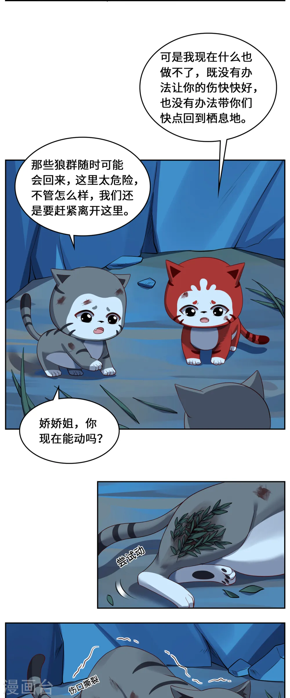 第107话 爱人26