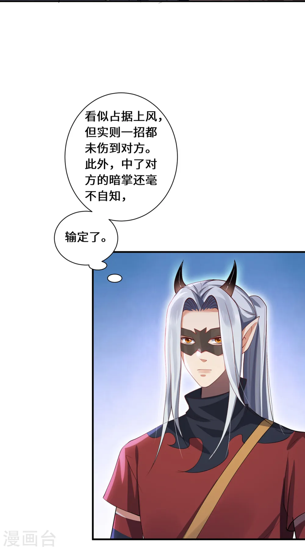 第62话 三对一10