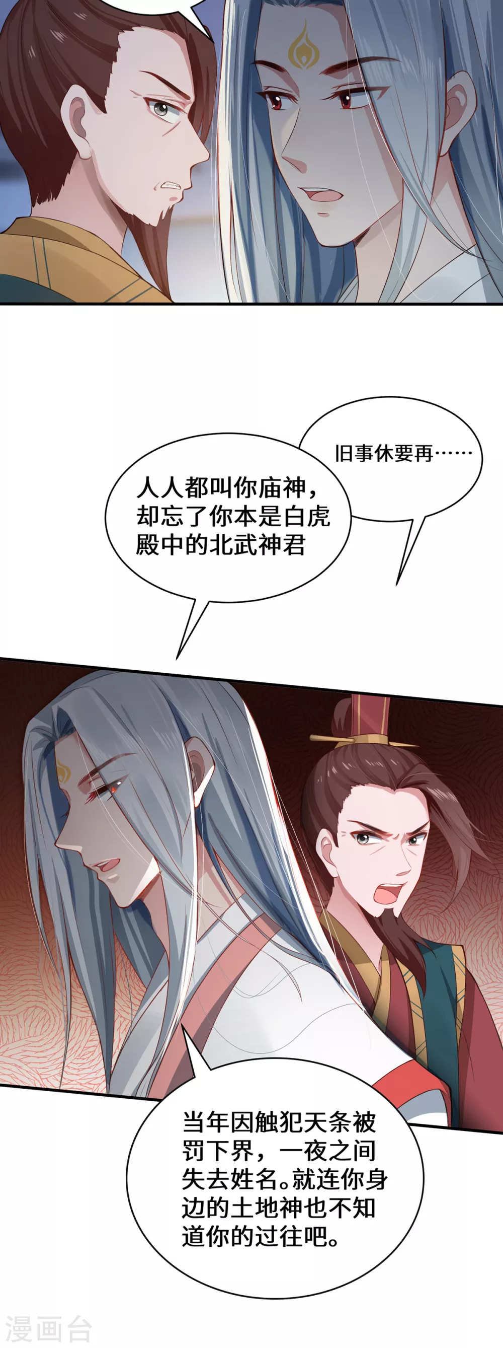 第6话 一触即发46
