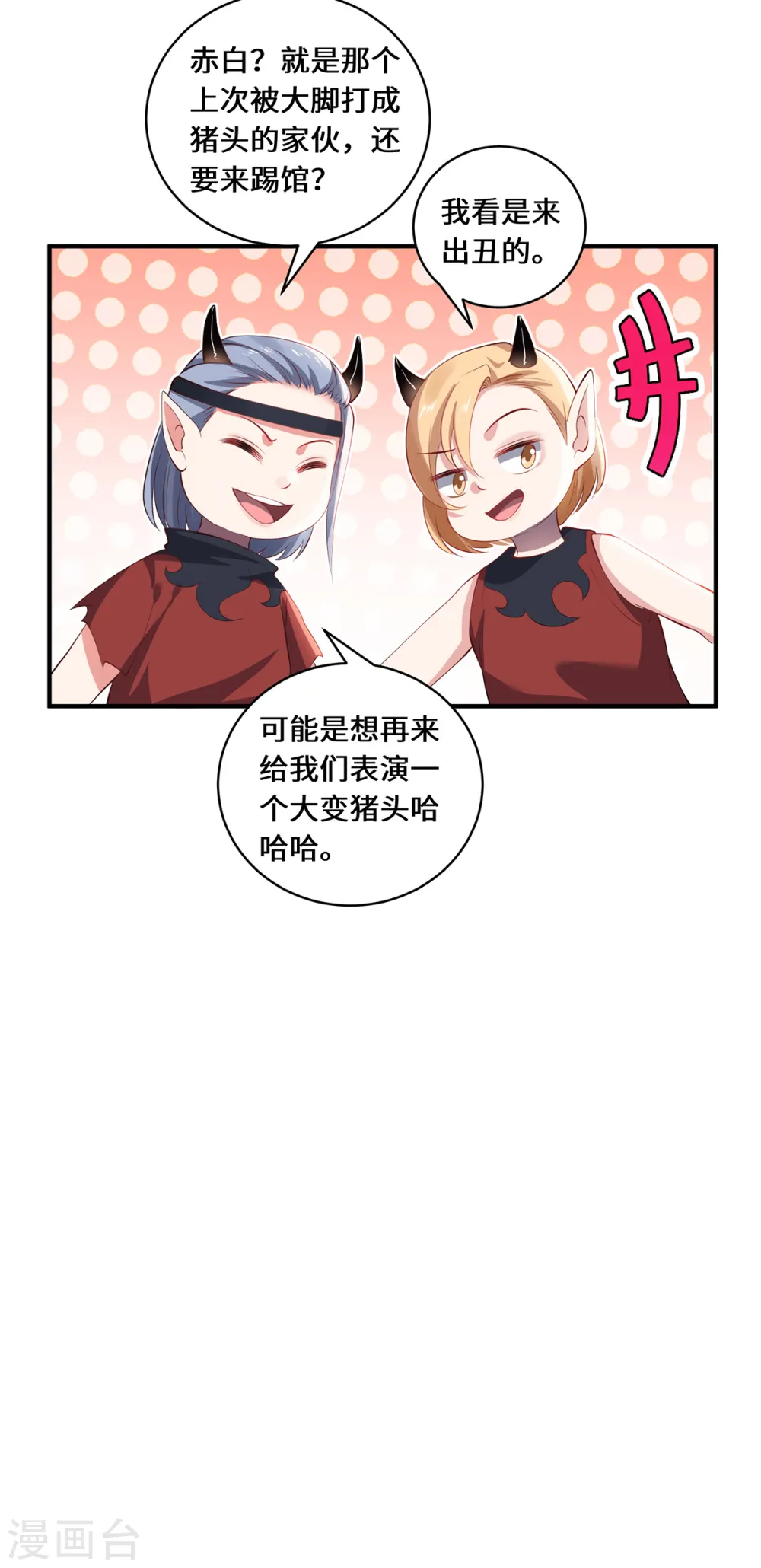 第61话 踢馆选手27