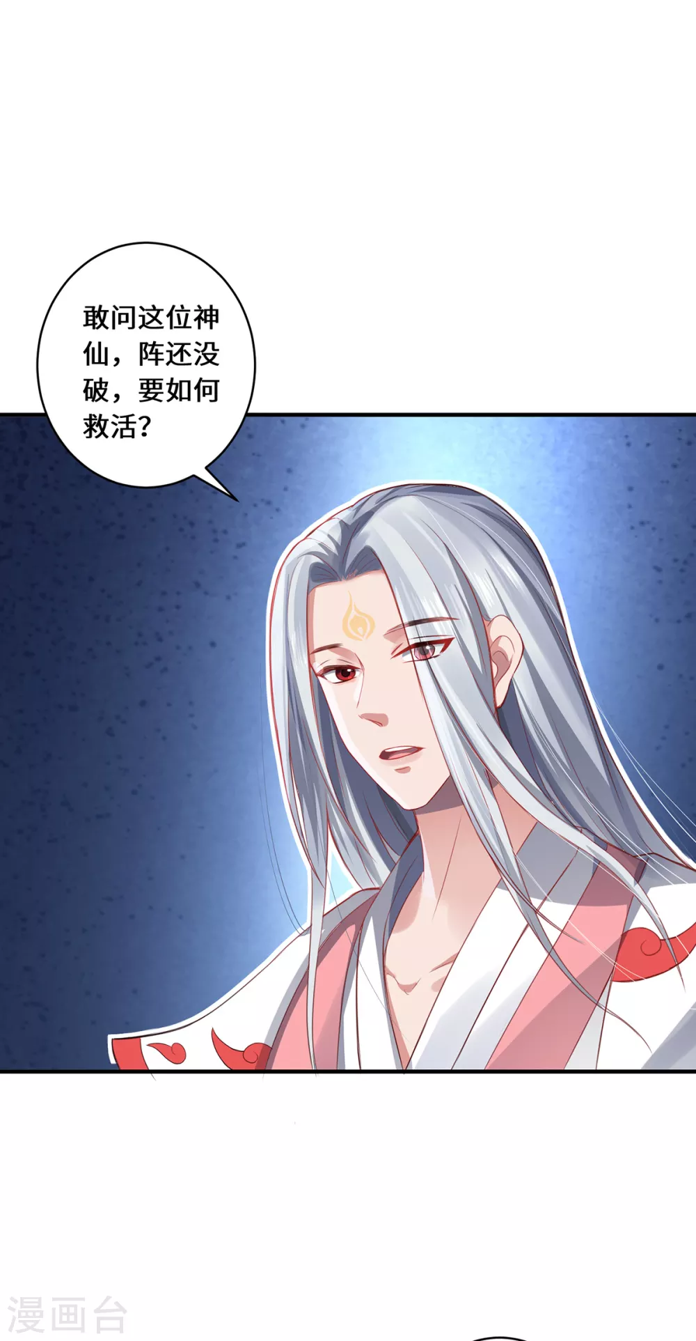 第11话 新的危机41