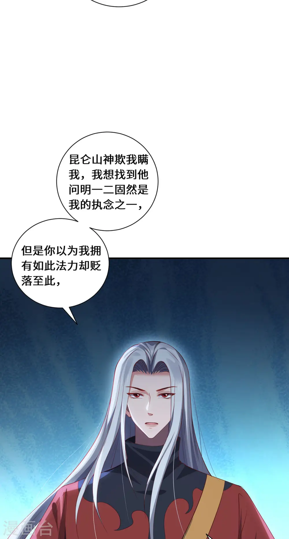 第84话 合作5