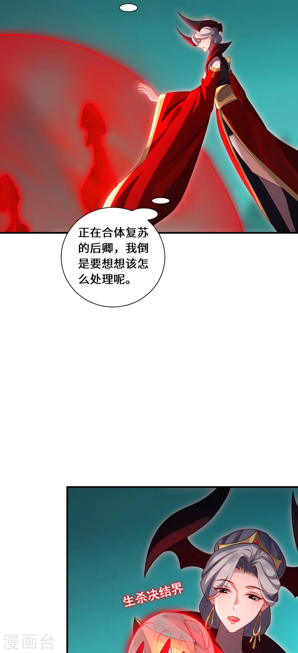 第98话 上钩19