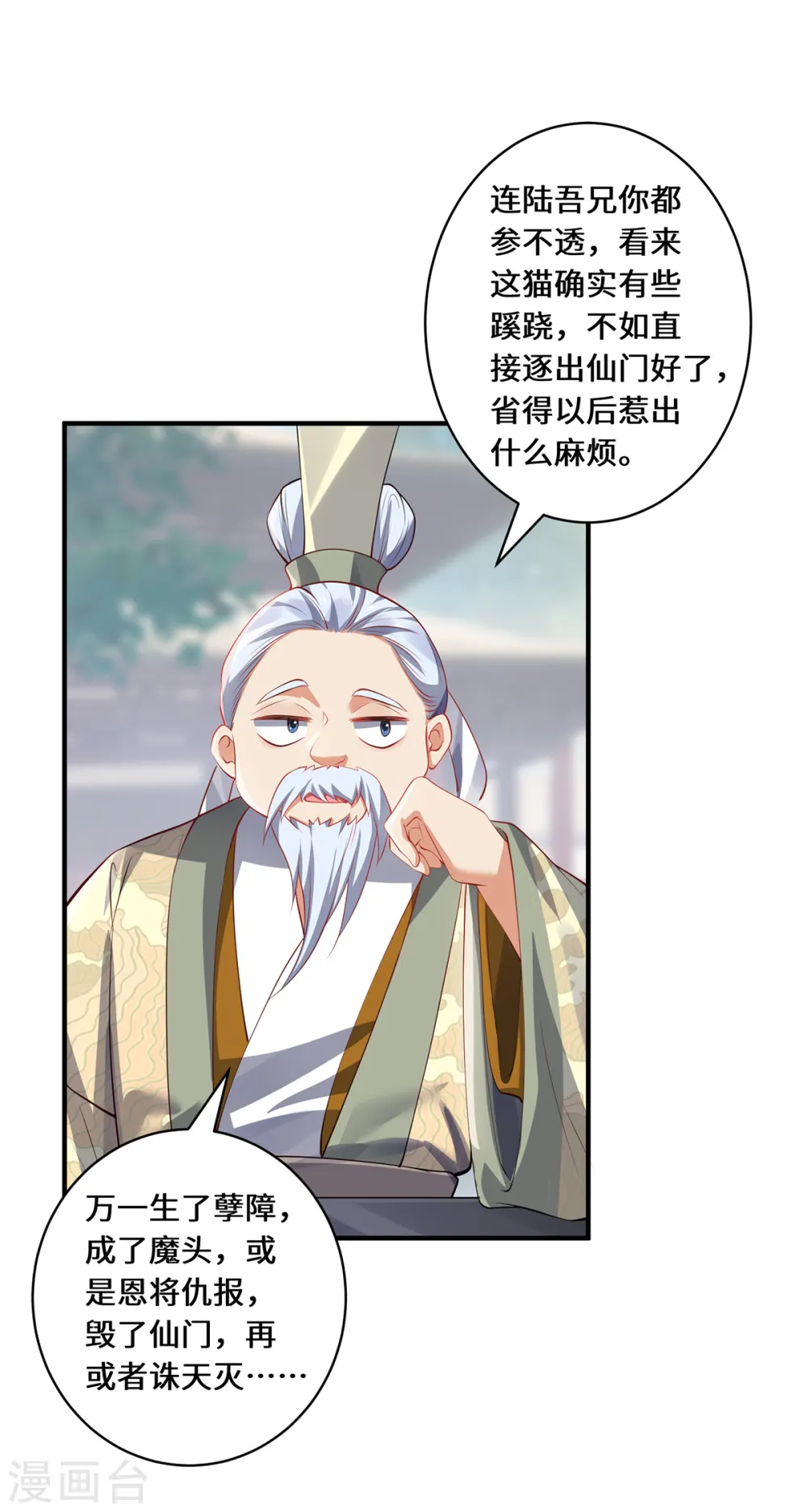 第48话 未知的力量27