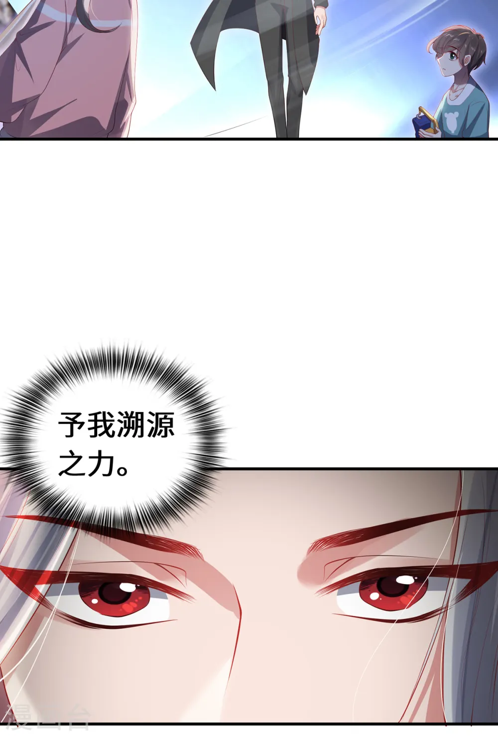 第41话 溯源之力4