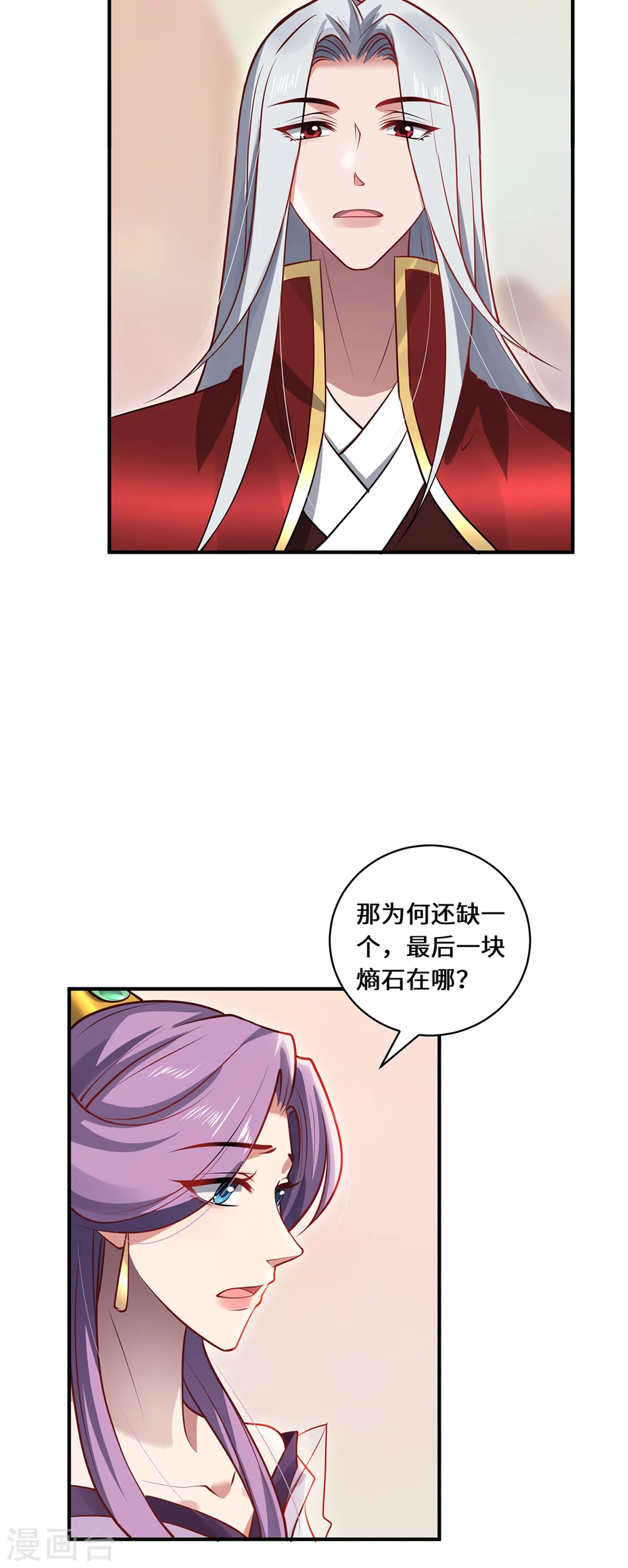 最终话 灵脉之下18