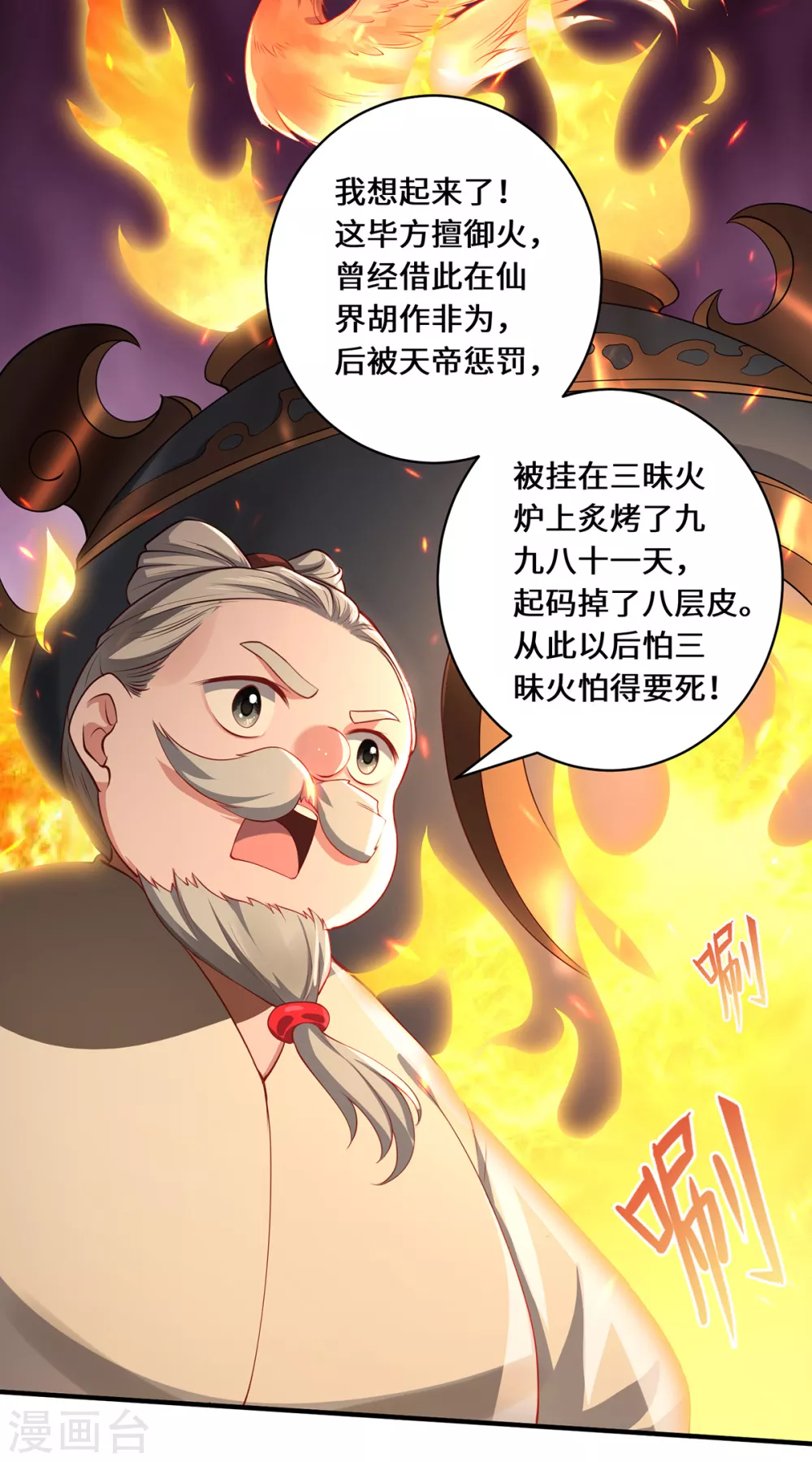 第19话 倒戈5