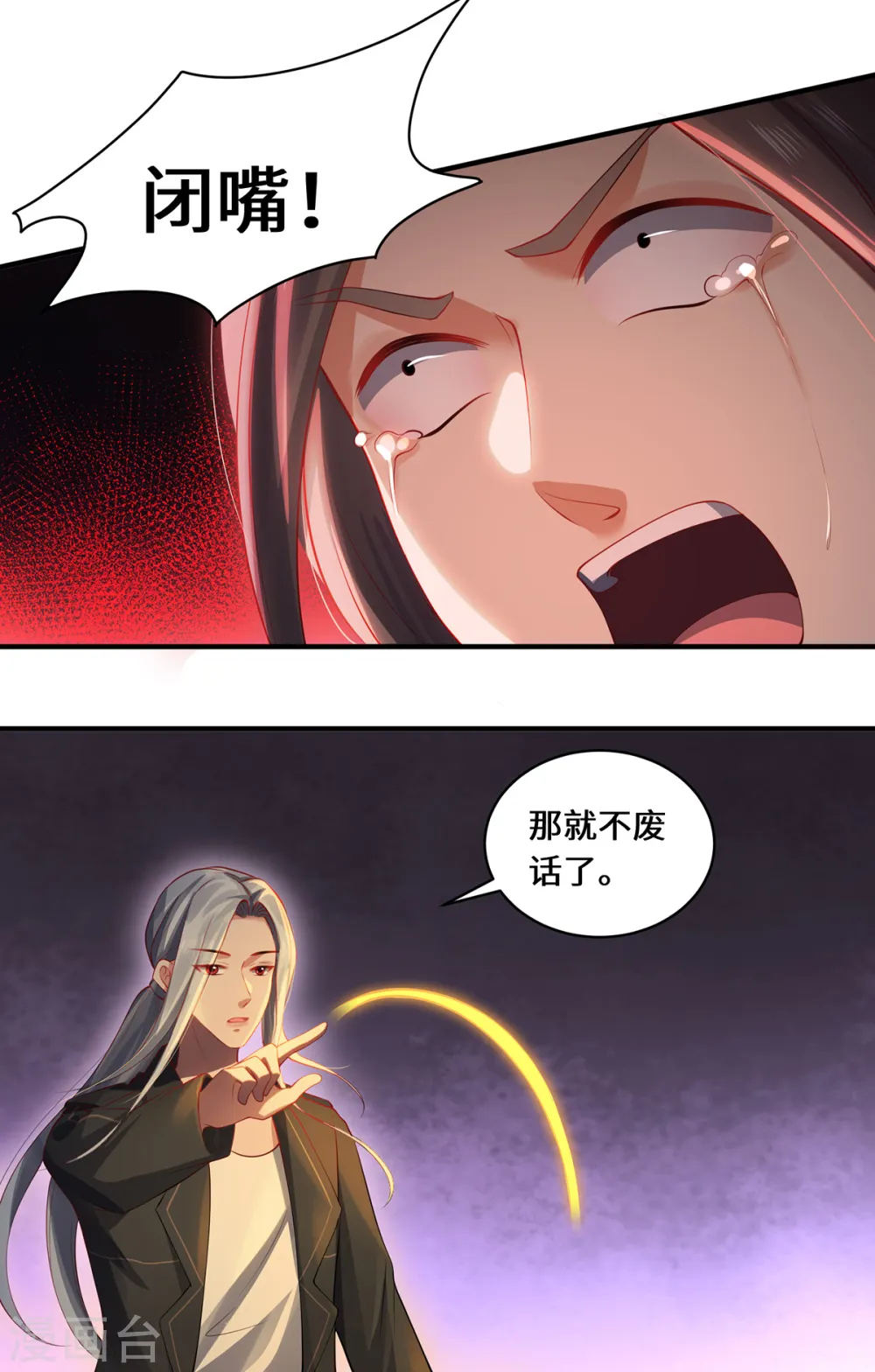 第43话 抑灵符5