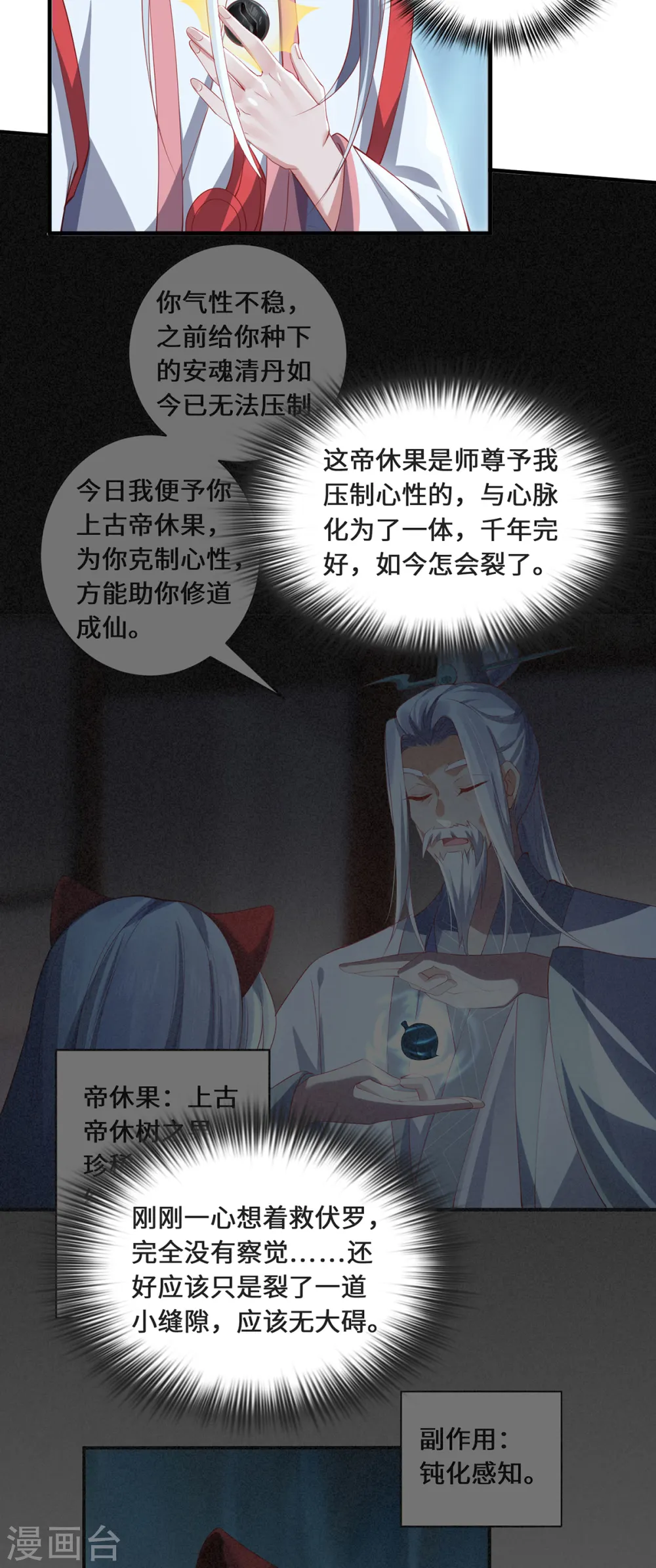 第58话 后卿大帝5