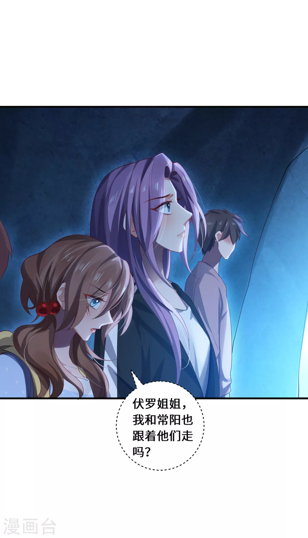 第35话 景行的下场？9