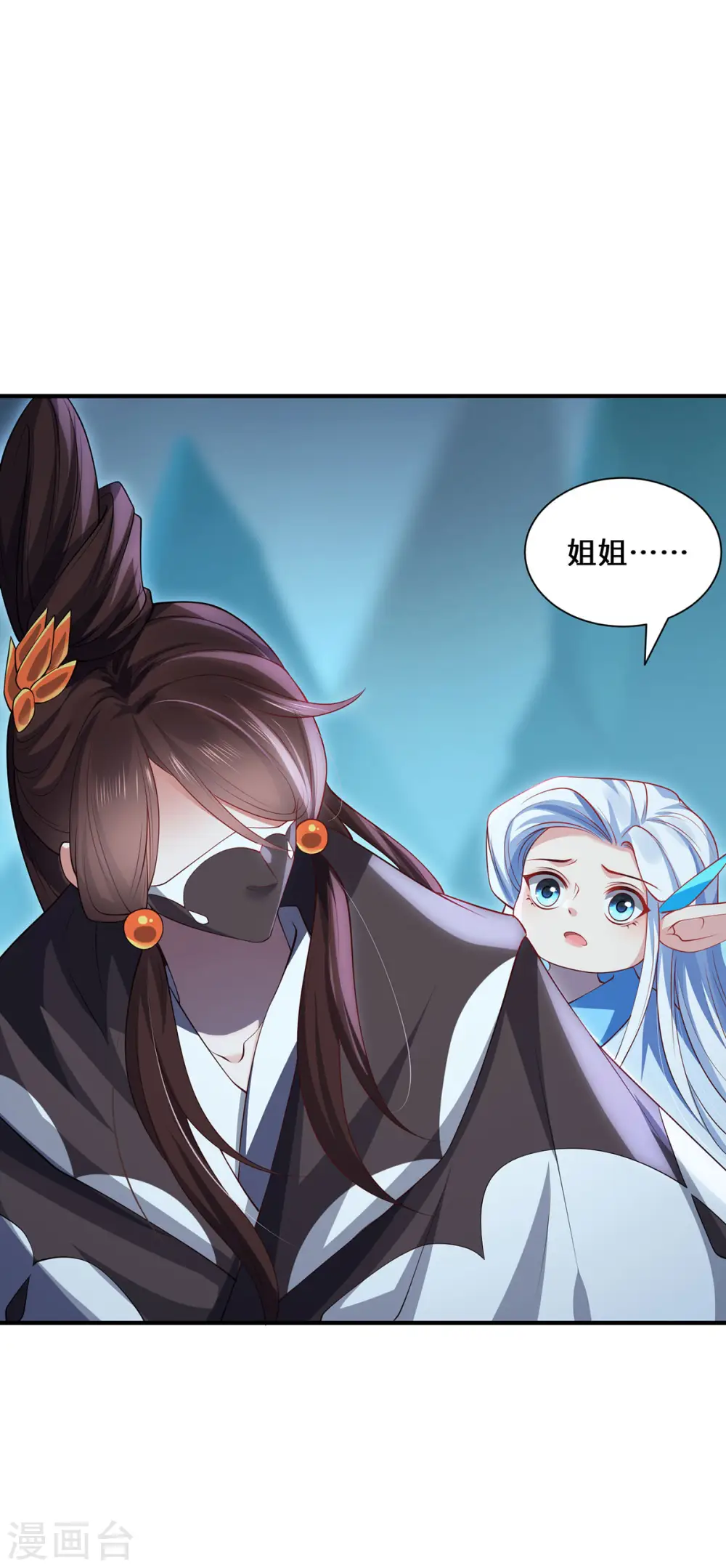 第91话 陌路7