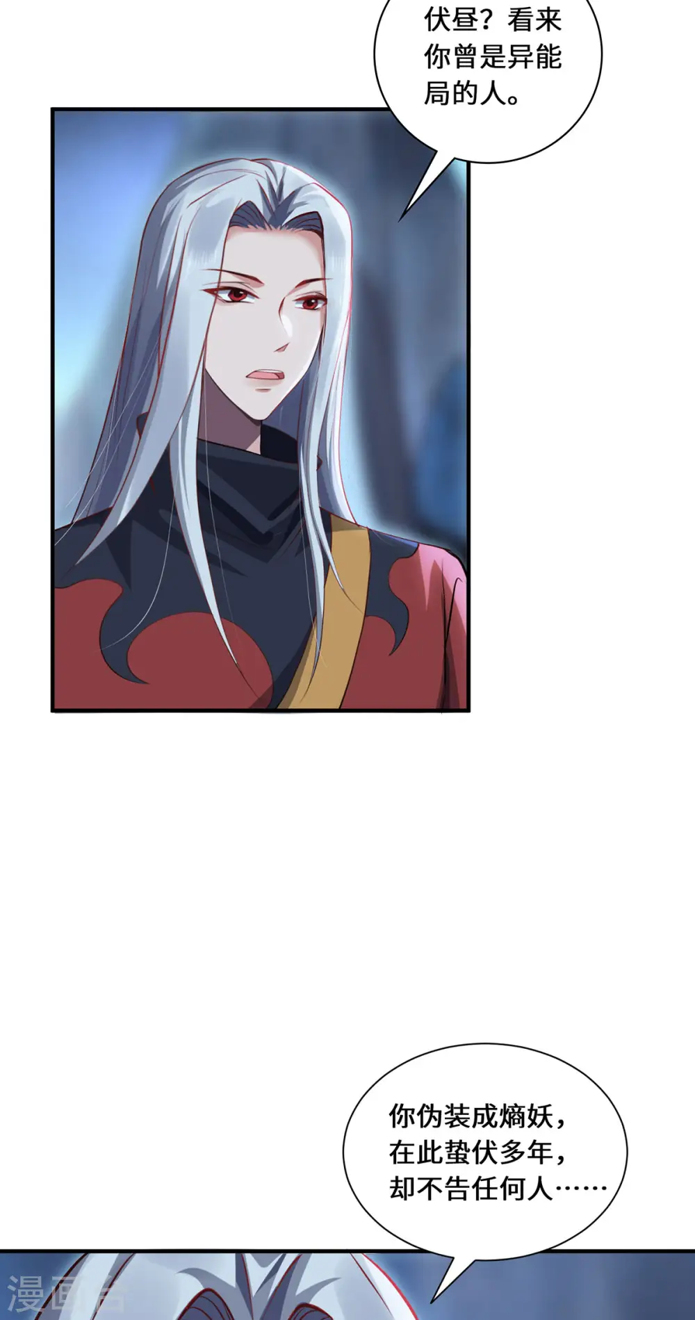 第87话 心魂13