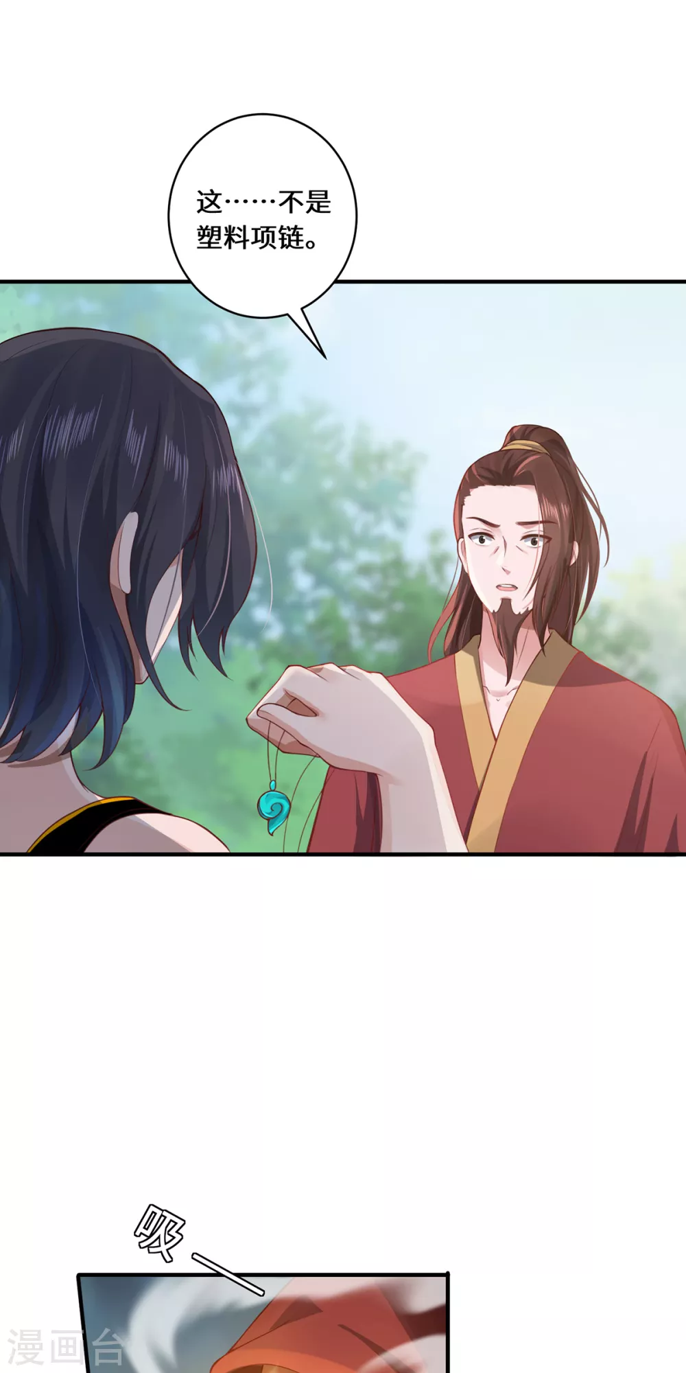 第14话 被安排好的秘密20