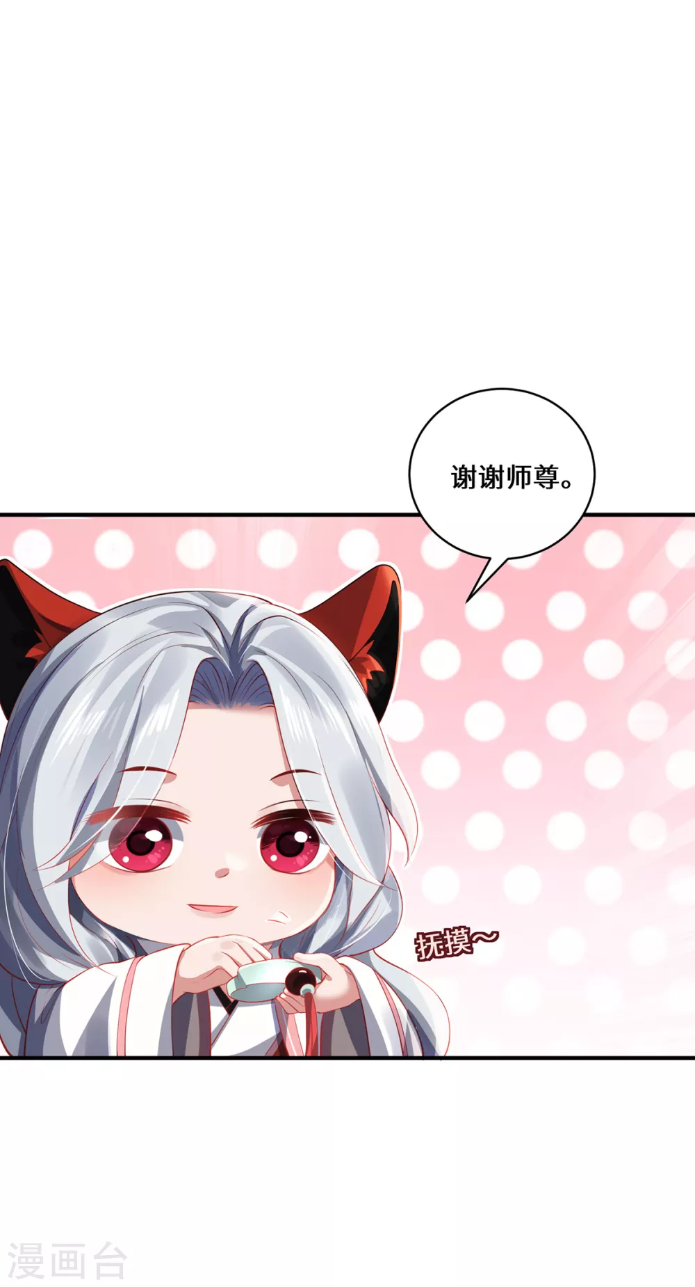 第24话 筑基的礼物8