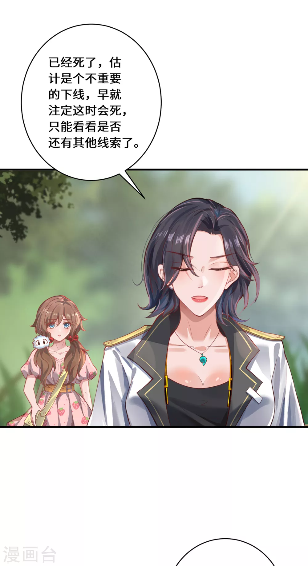 第11话 新的危机11