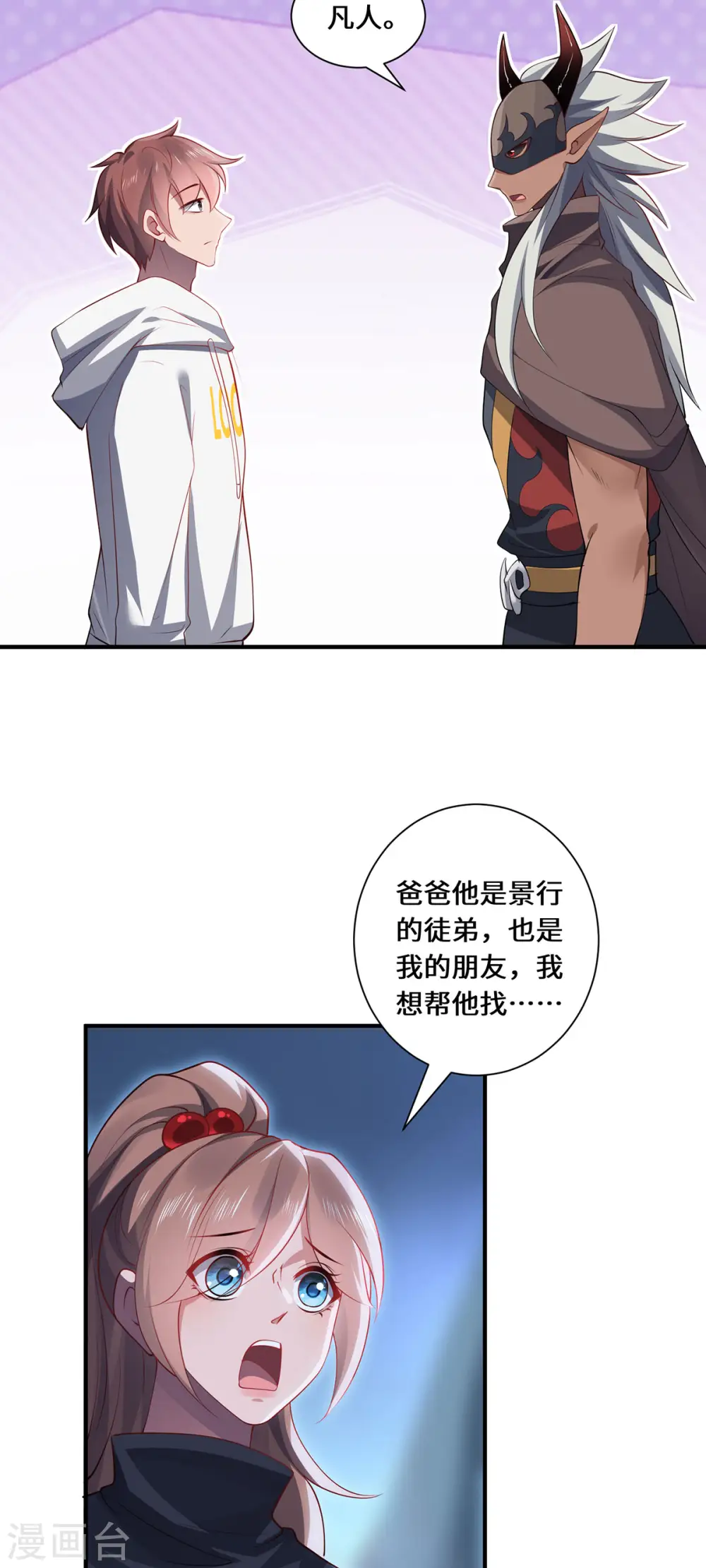 第92话 背后的主谋9