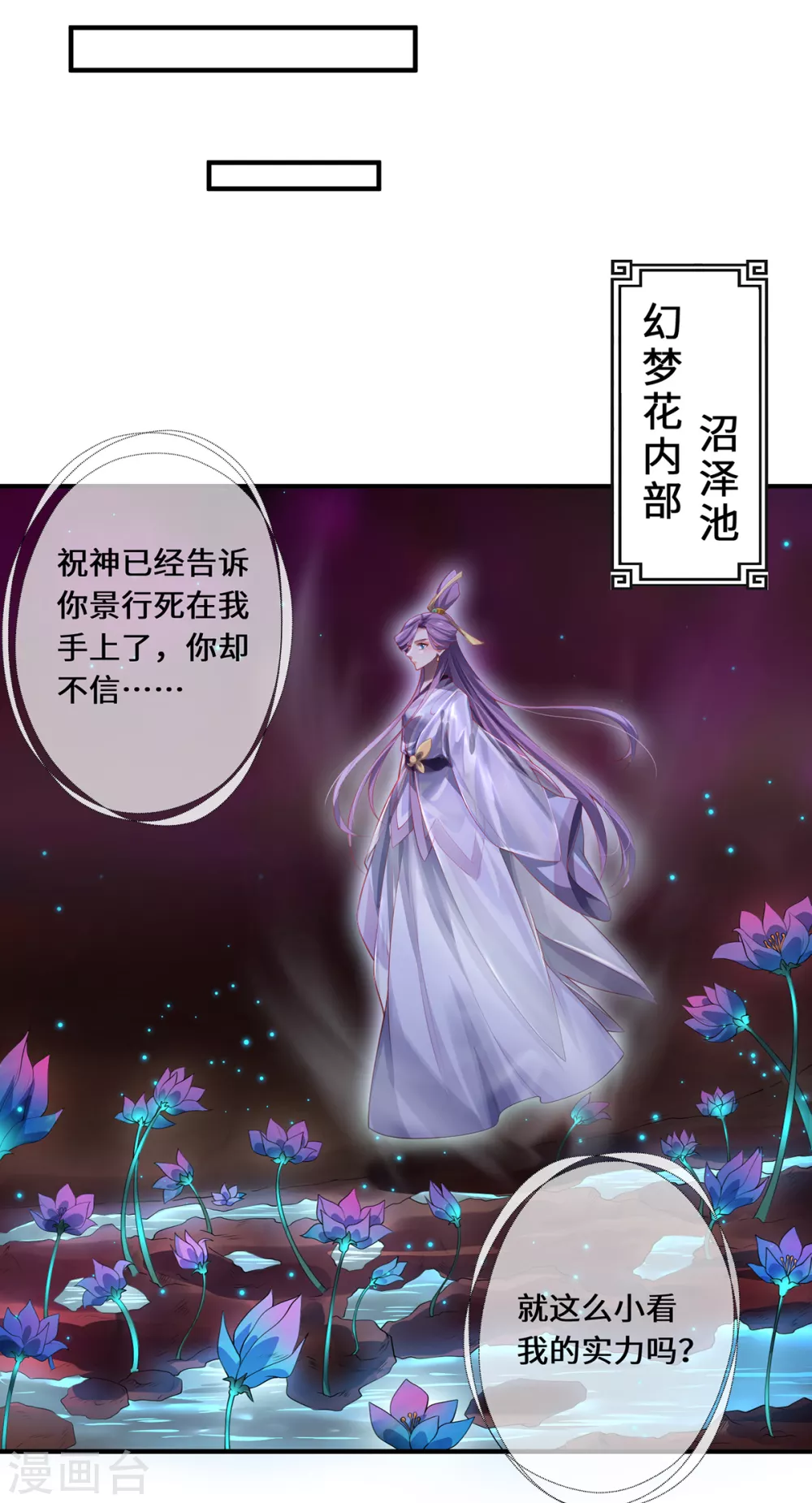 第38话 见面5