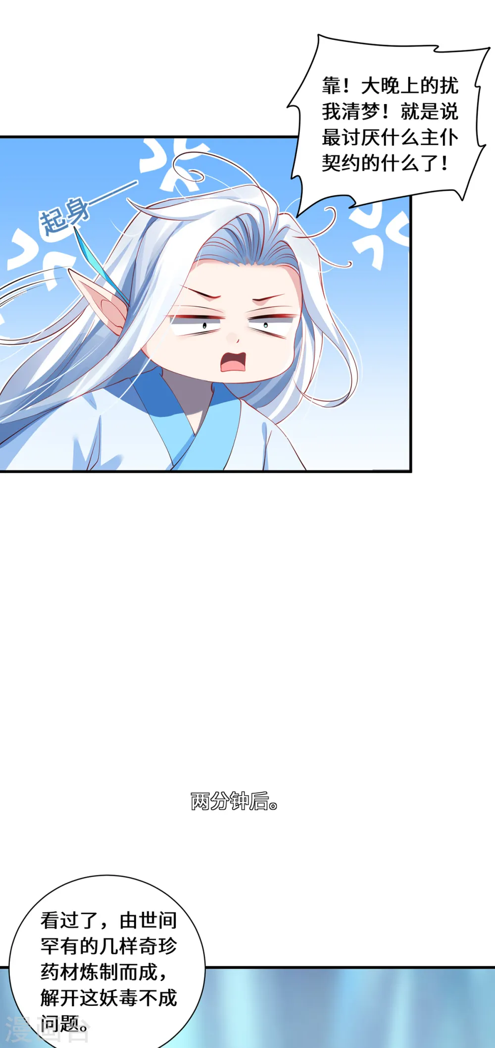 第66话 试探26